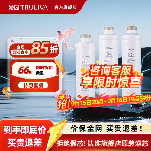 沁园净水器滤芯KRL3833