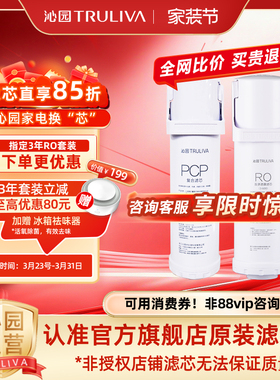沁园净水器滤芯UR-A3640i/3840i/31042i/31242i/3936/3006