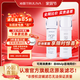 A3640i 3936 3840i 31242i 3006 31042i 沁园净水器滤芯UR