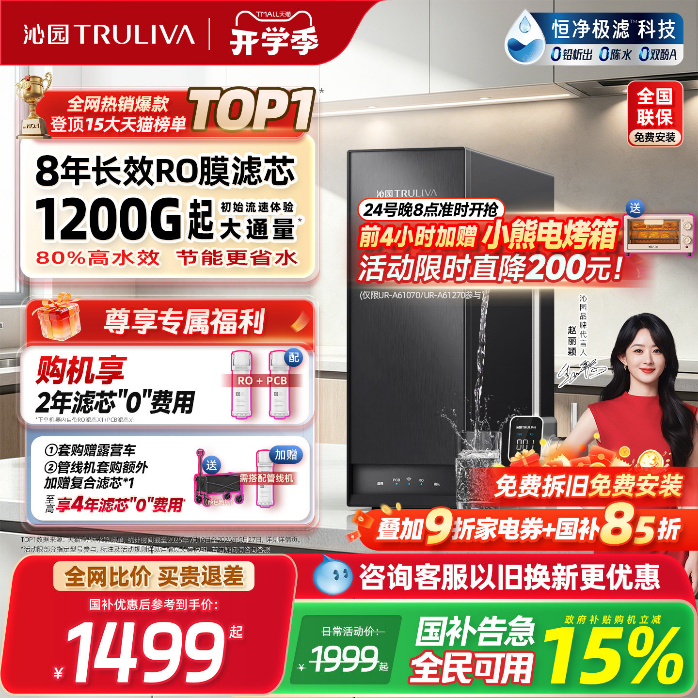 沁园新品母婴直饮家用厨房净水器