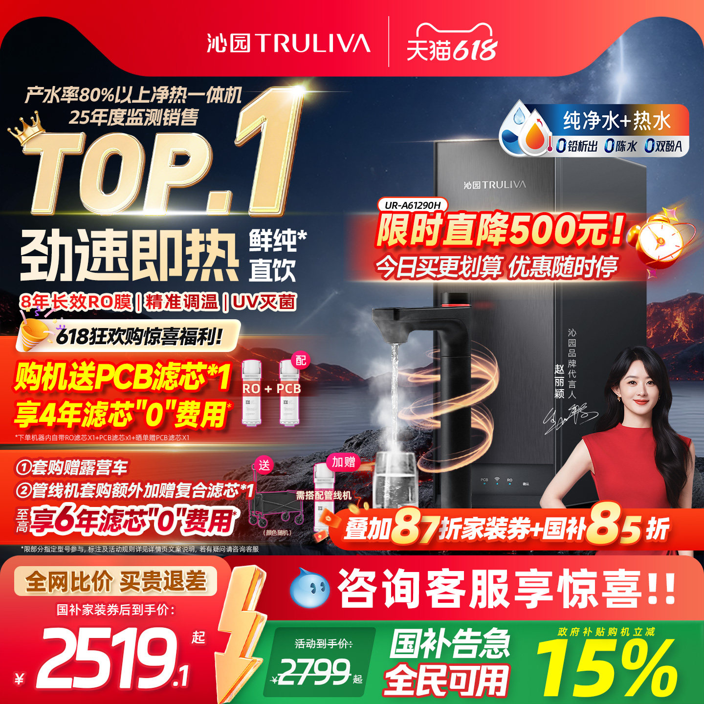 沁园加热净水器政府补贴家用双子芯自来水RO过滤器净热一体饮水机