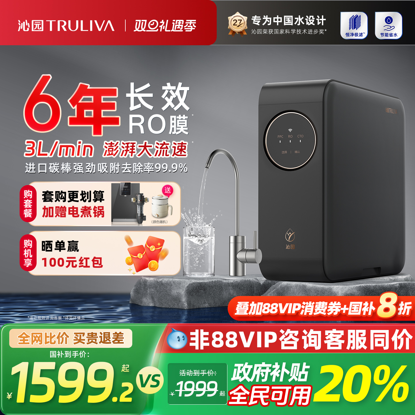 政府补贴沁园家用净水器小水钻自来水过滤直饮厨下饮水机1000G