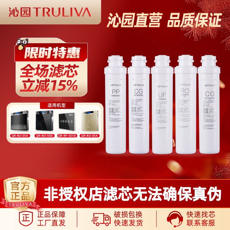 沁园净水器滤芯RO-05系列