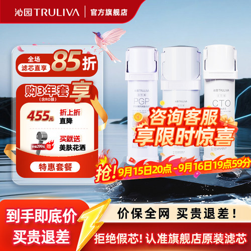 沁园净水器滤芯曜日系列S5846H