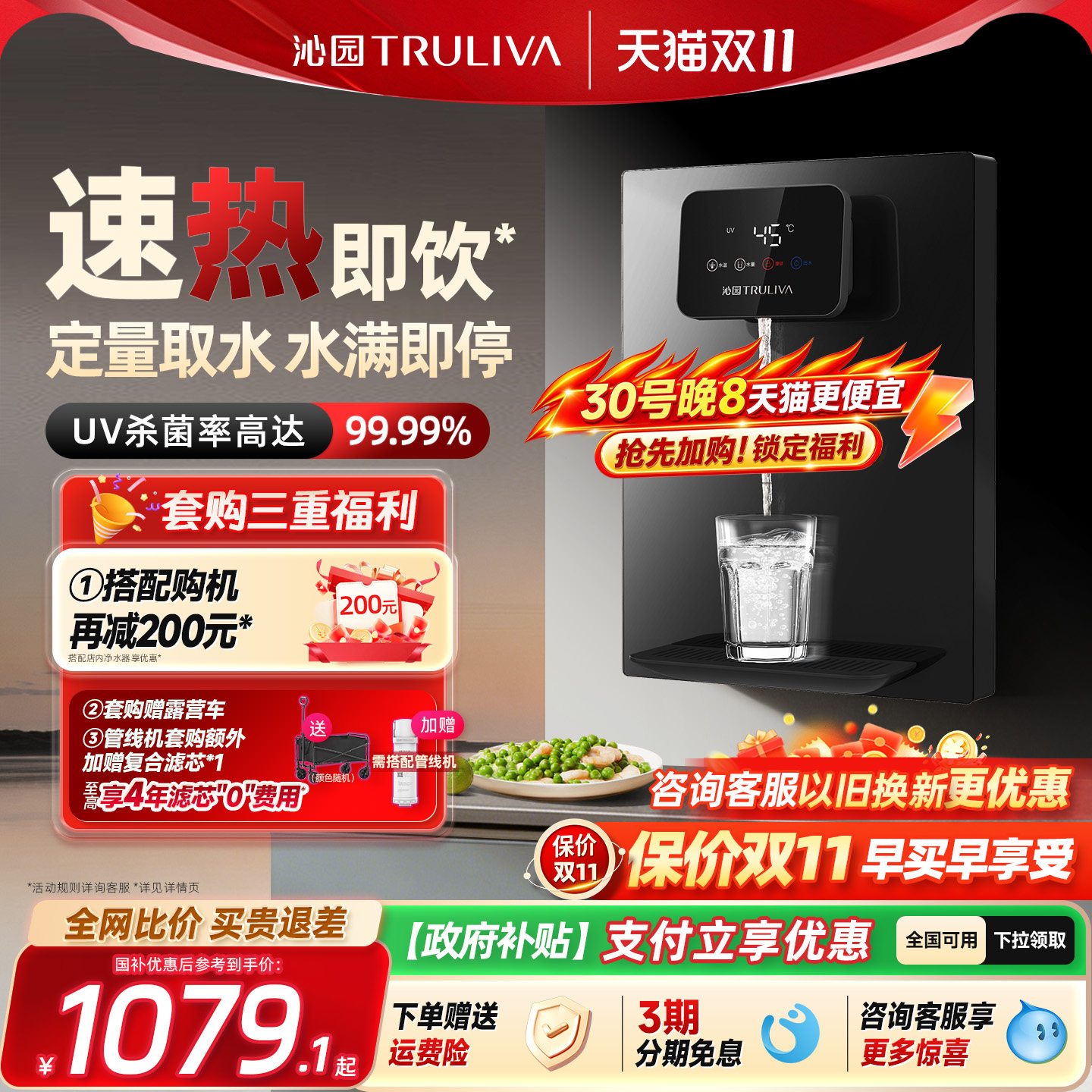 政府补贴沁园管线机家用直饮加热一体壁挂式厨房即热式智能饮水机