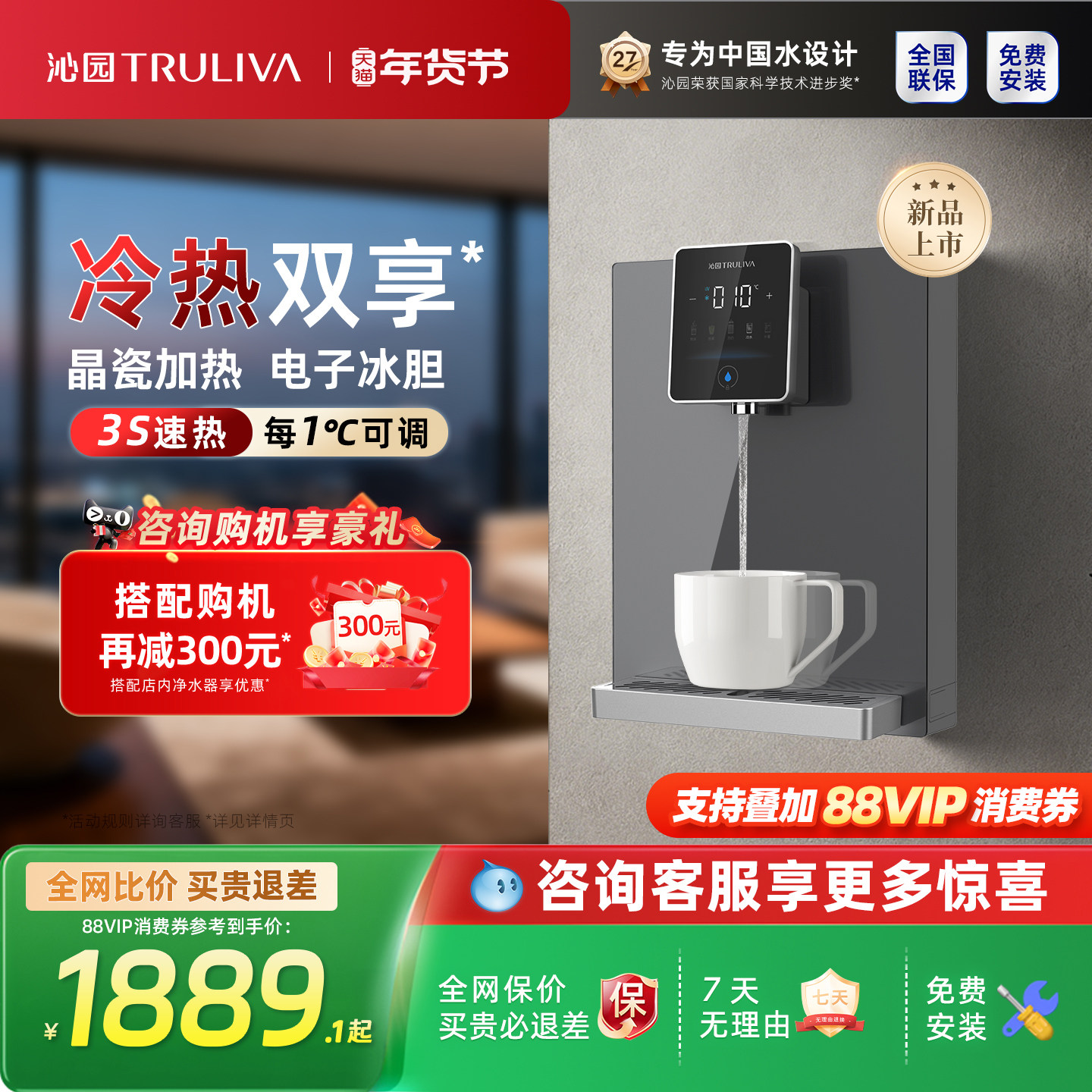 沁园官方管线机家用壁挂式速热饮水机制冷加热一体直饮机饮水机