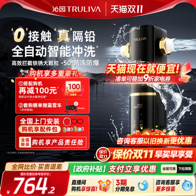 爆款升级沁园前置家用自动净水器