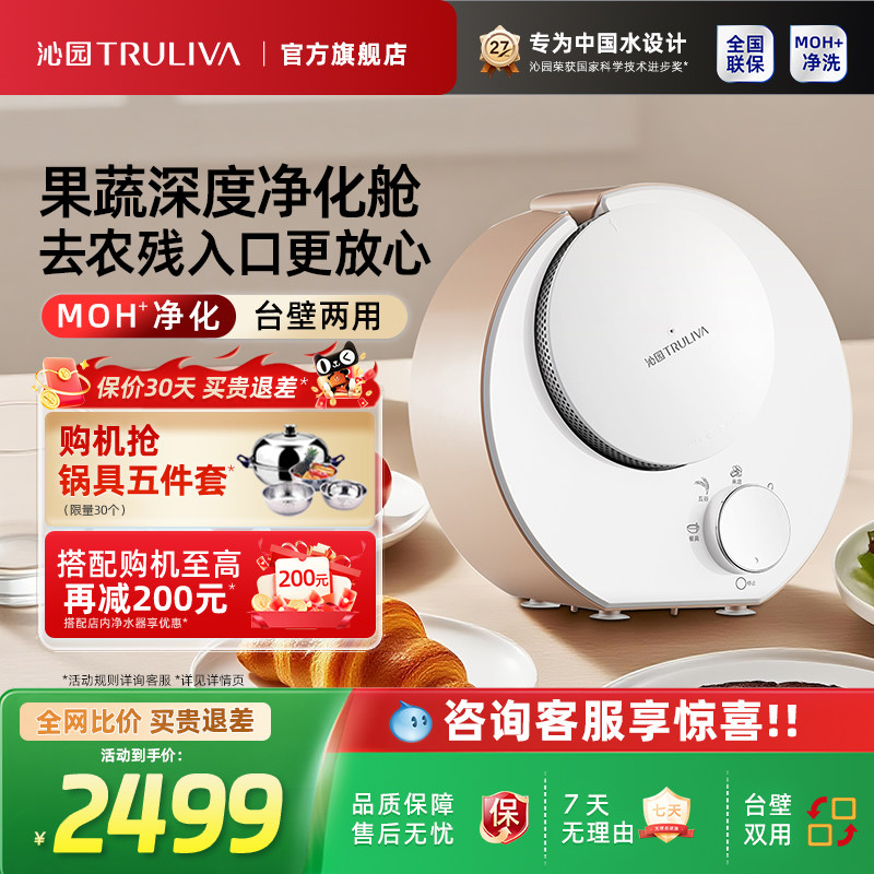 沁园果蔬清洗机智能洗菜神器食材净食机活氧消毒去农残QY/F-I02