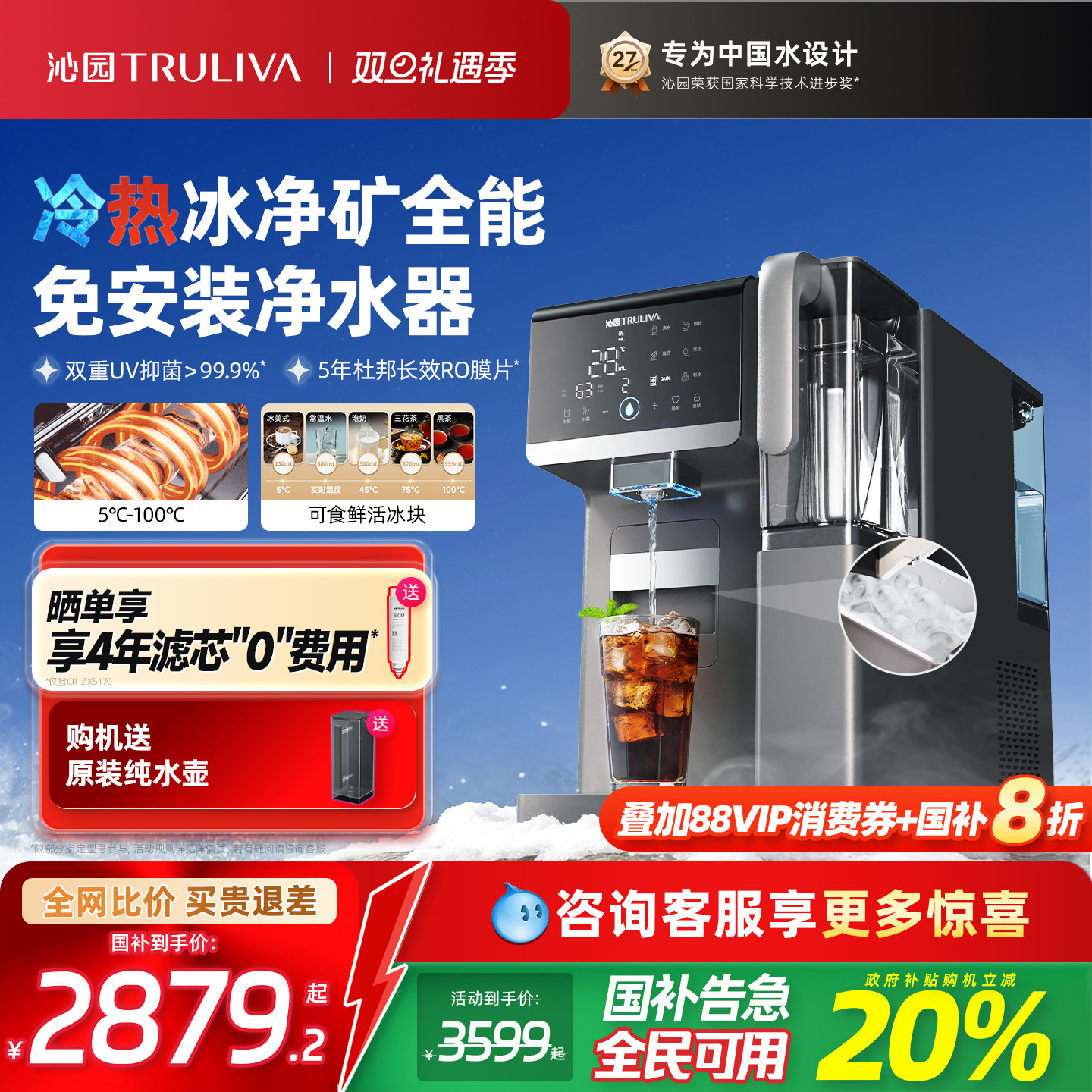 沁园新品冰块台式净饮机净水器制冰机饮水机家用即热式净饮一体机