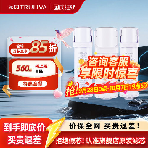 沁园净水器滤芯小白鲸小水钻系列