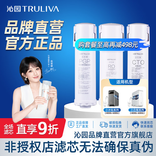 沁园净水器滤芯小白鲸小水钻系列