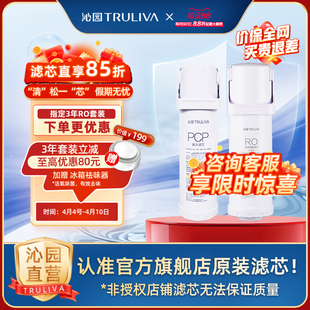 3936 沁园净水器滤芯UR 3006 31242i 31042i A3640i 3840i