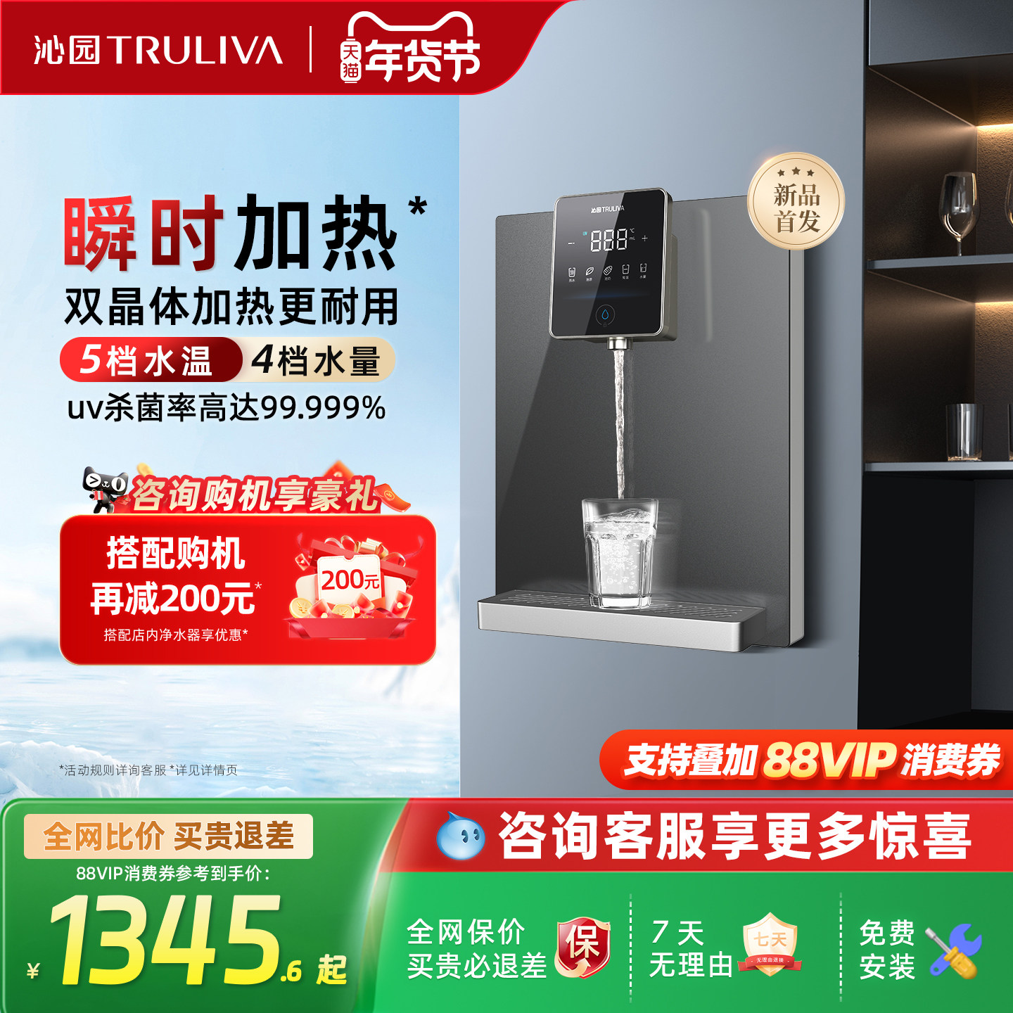 沁园官方管线机直饮壁挂式家用即热式净水器速热水直饮新款饮水机