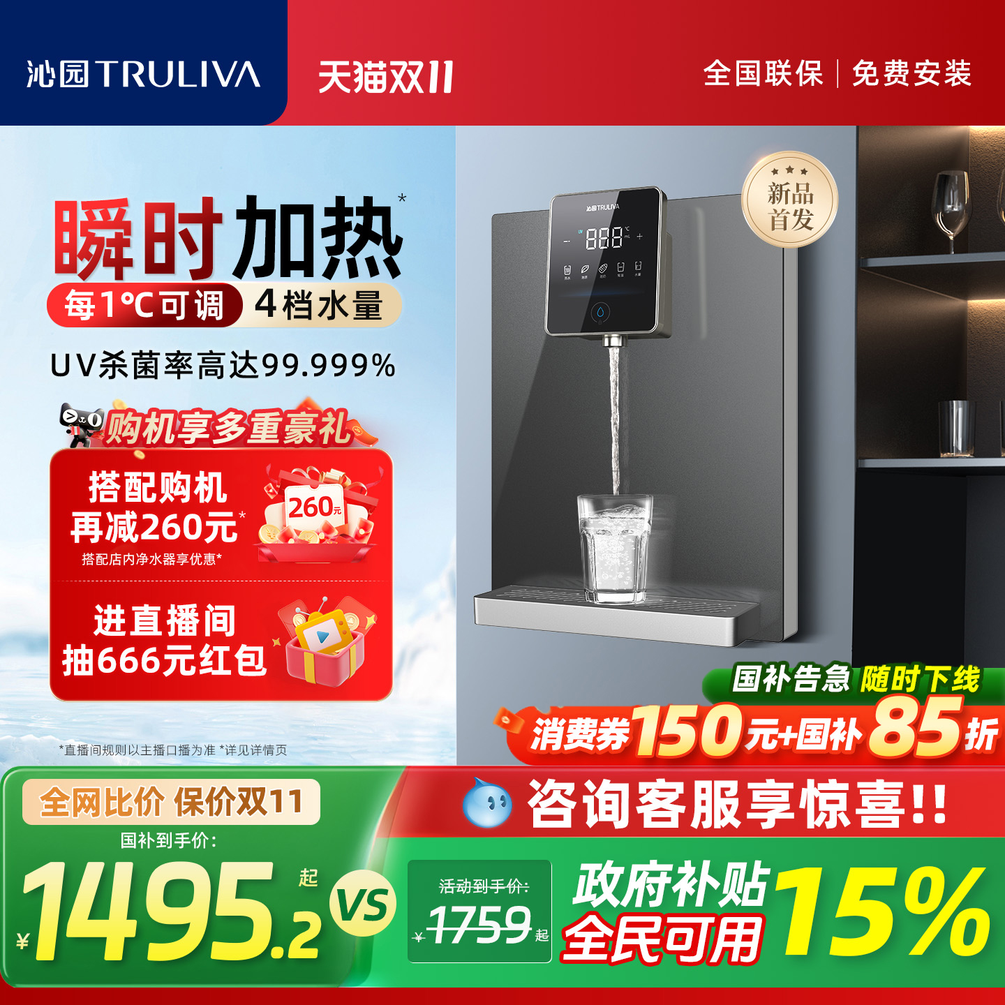 [政府补贴15%]沁园官方管线机直饮壁挂式家用即热式新款饮水机