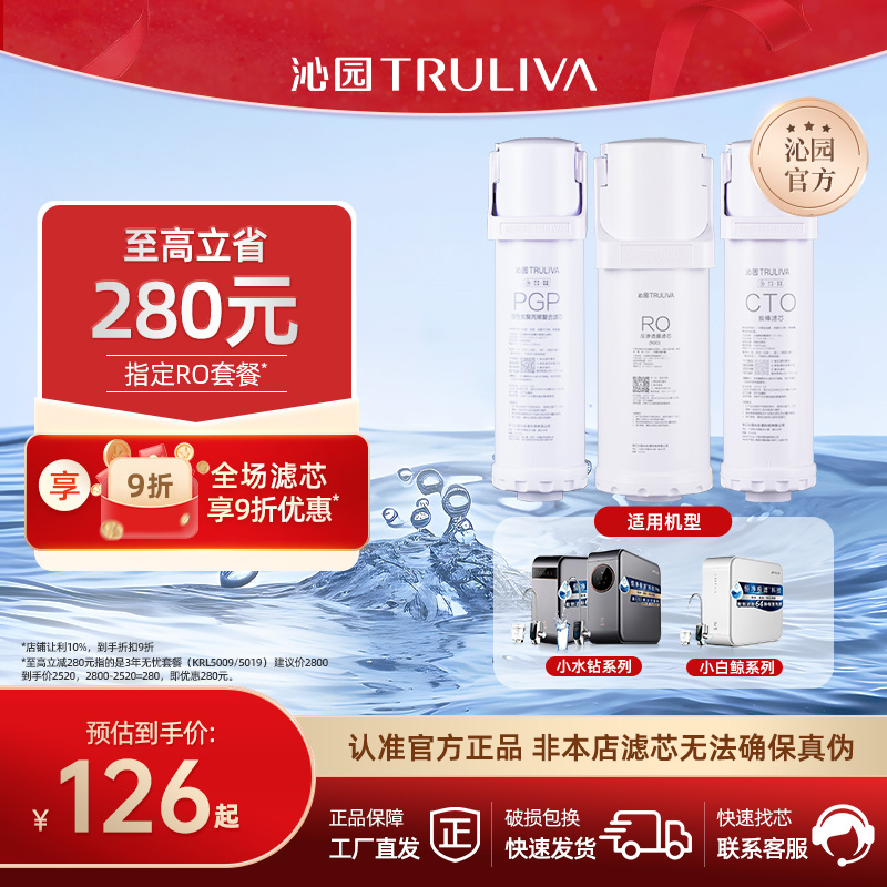 沁园净水器滤芯小白鲸小水钻系列