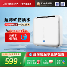 沁园净饮机家用厨房自来水前置过滤器矿物质水超滤机饮水机502A