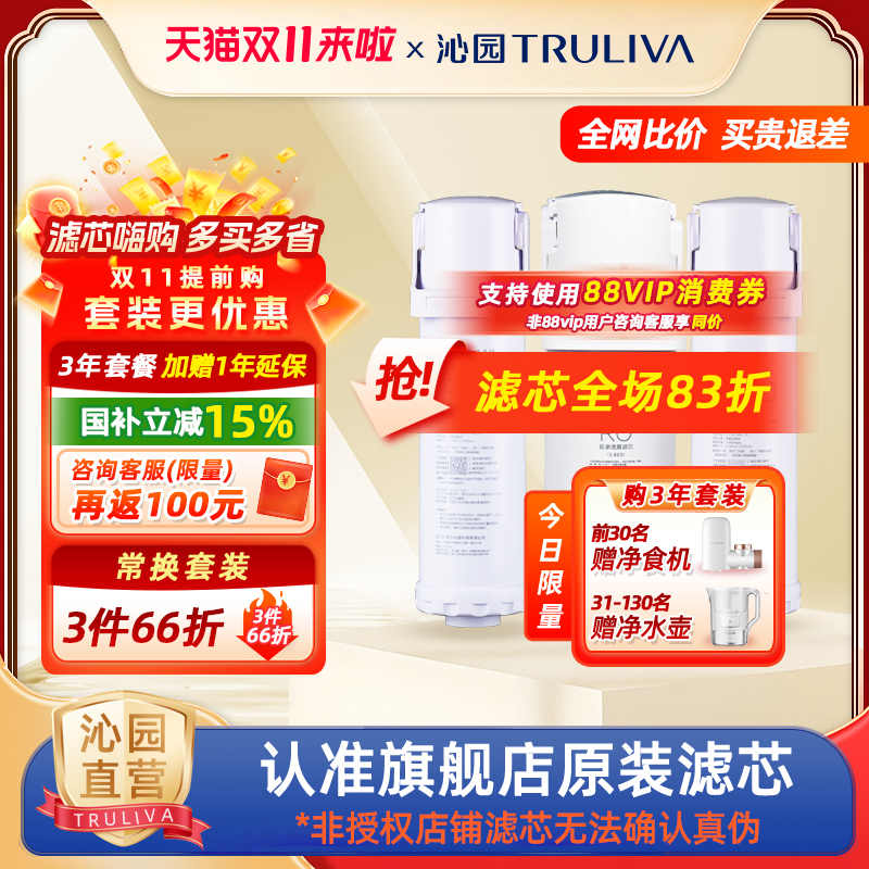 沁园沁园净水器滤芯官方正品