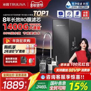 沁园新品双子芯净水器母婴直饮家用反渗透净水机厨房自来水过滤器