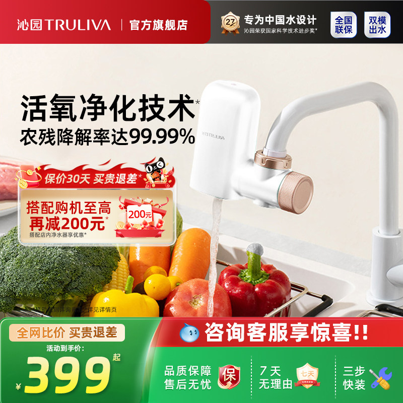 沁园家用厨房净食机洗菜神器便捷果蔬清洗机活氧净化龙头QY/F-Z01