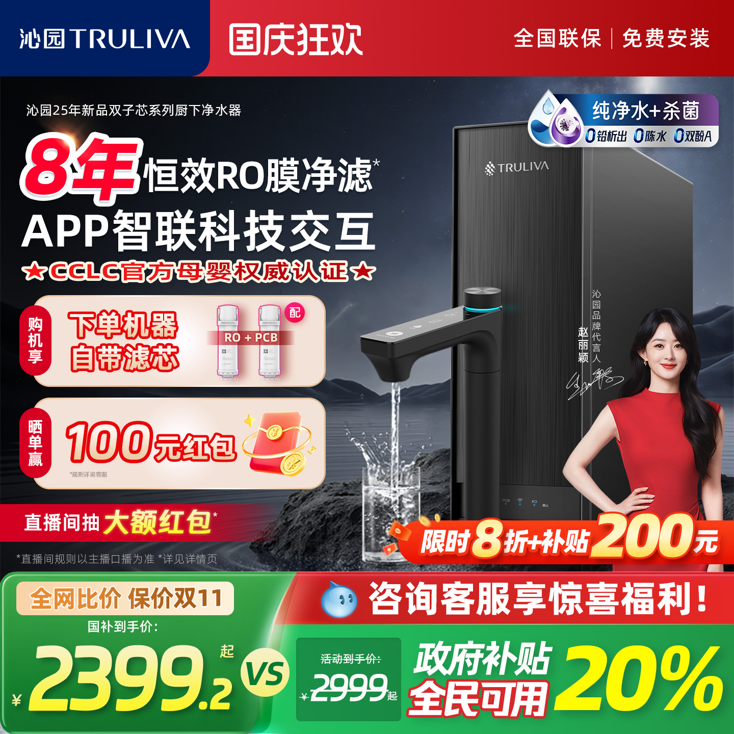 【政府补贴】沁园大流速净水器