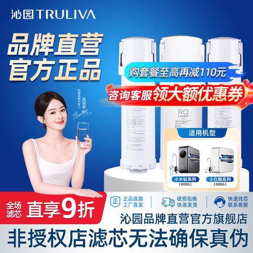 沁园沁园净水器滤芯官方正品