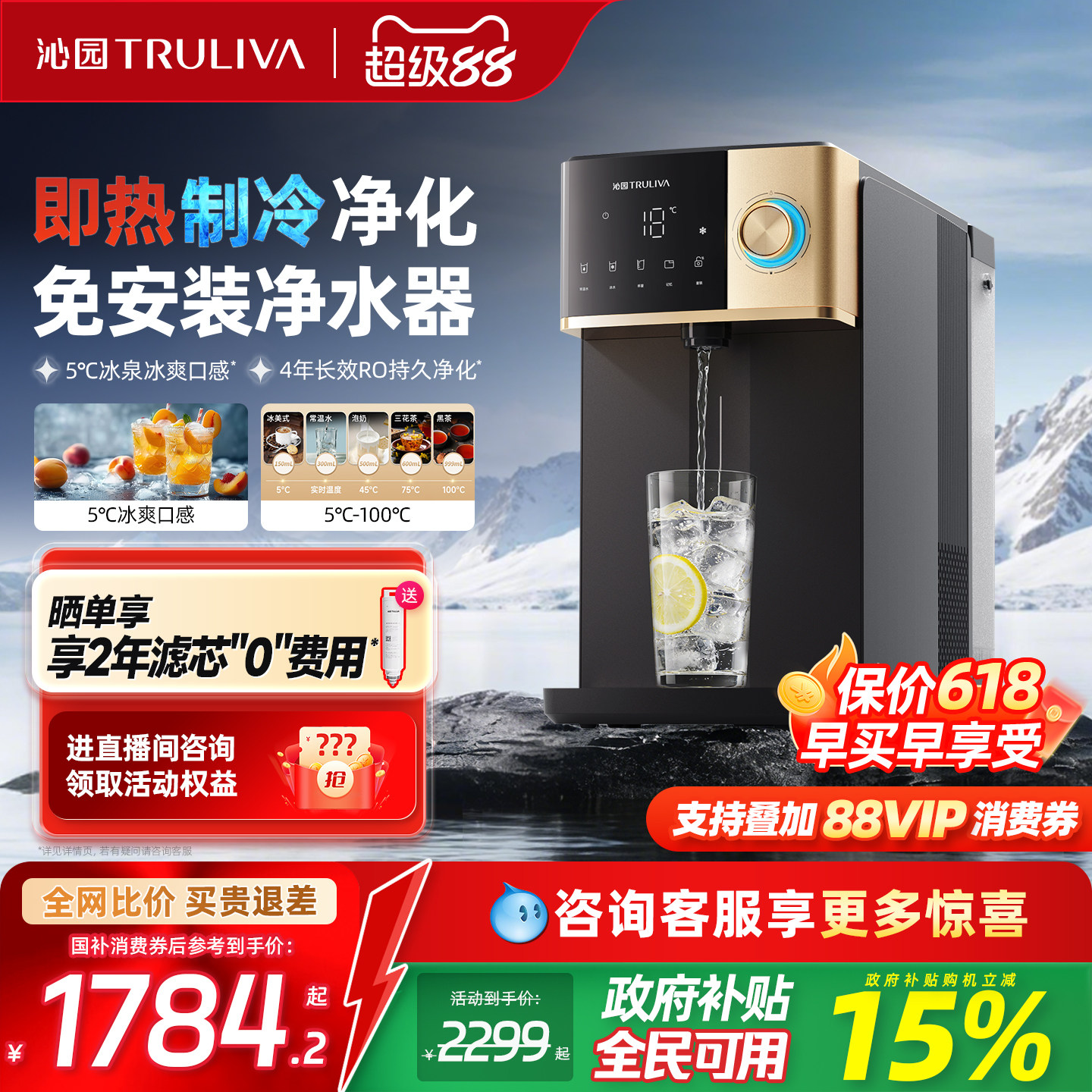 政府补贴沁园免安装RO反渗透台式净饮机速冷即热冰水直饮一体机