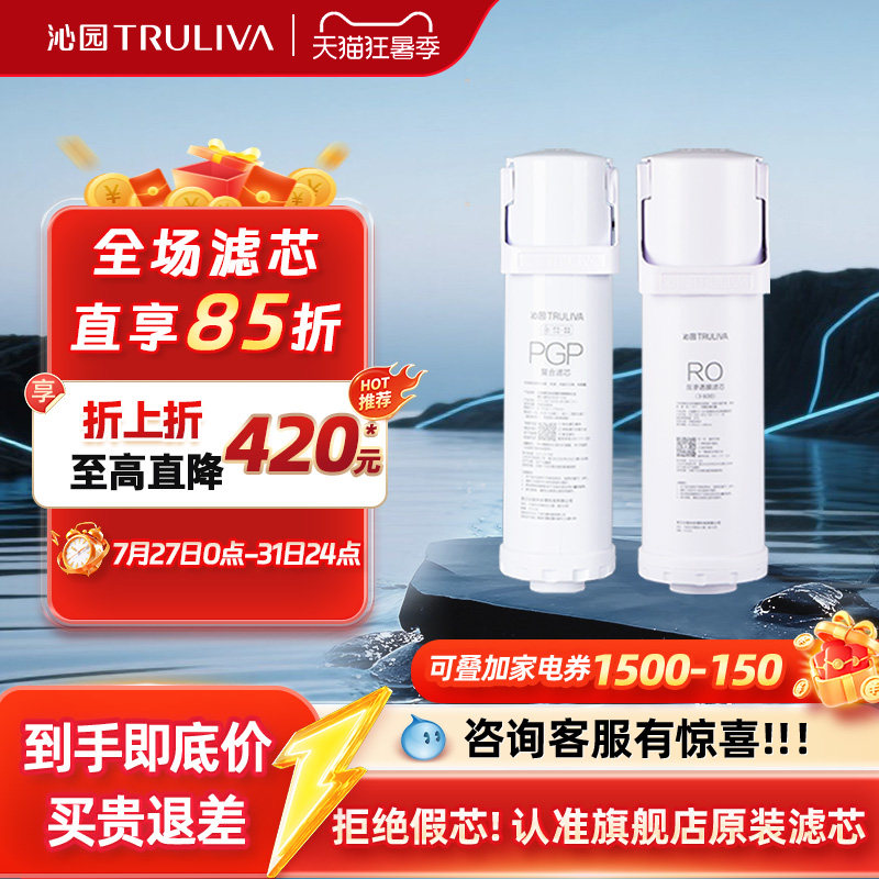 沁园净水器滤芯浩合UR-A31072/31272/S31078/31278/S3646i/A3640i - 实物图