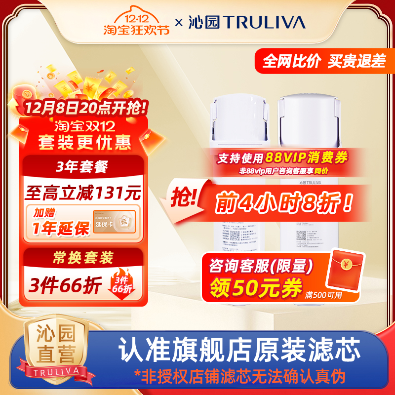 沁园净水器滤芯小水晶小新小净灵