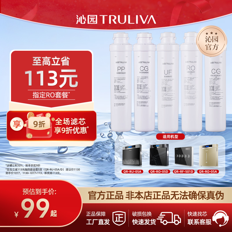 沁园净水器滤芯RO-05系列