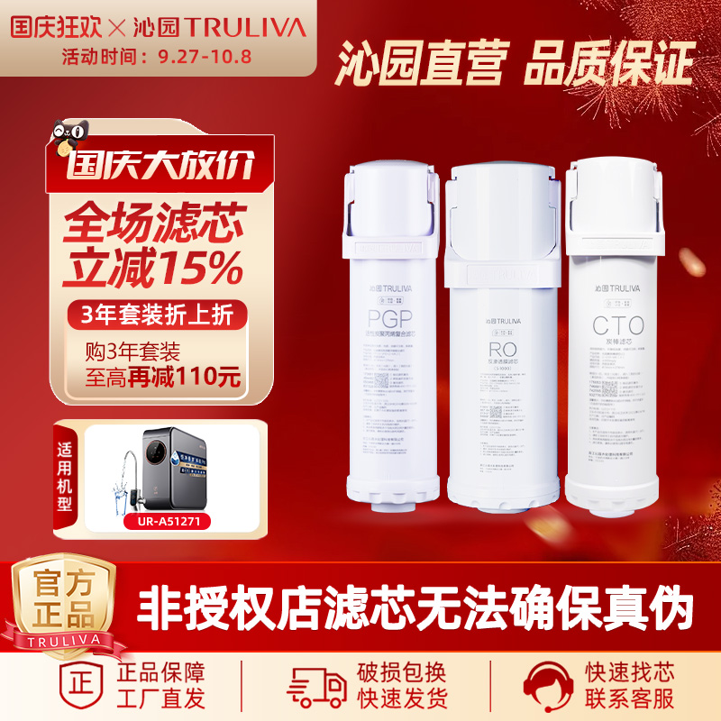 沁园净水器滤芯小水钻系列