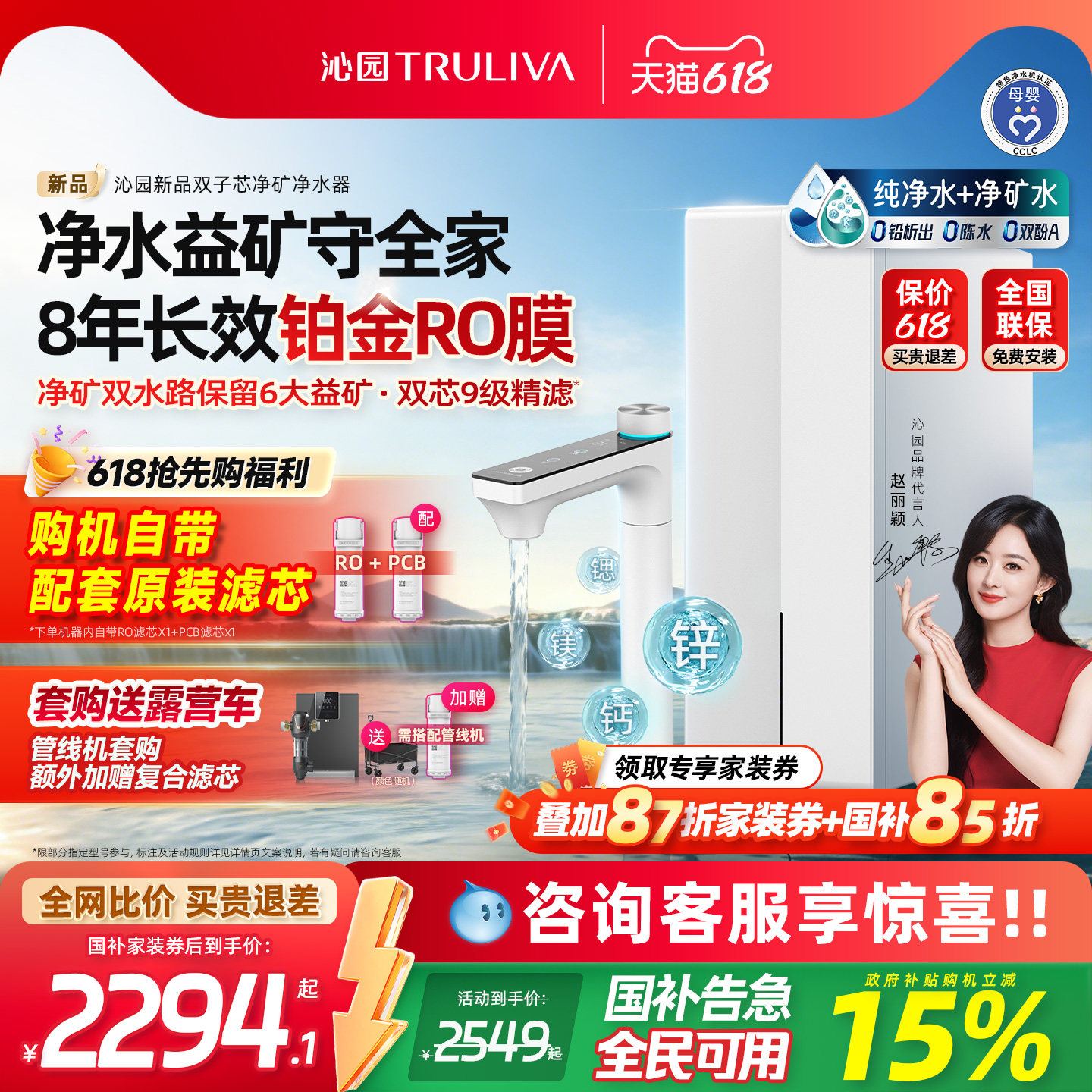 沁园双子芯净矿净水器政府补贴家用鲜纯水厨房自来水过滤RO反渗透