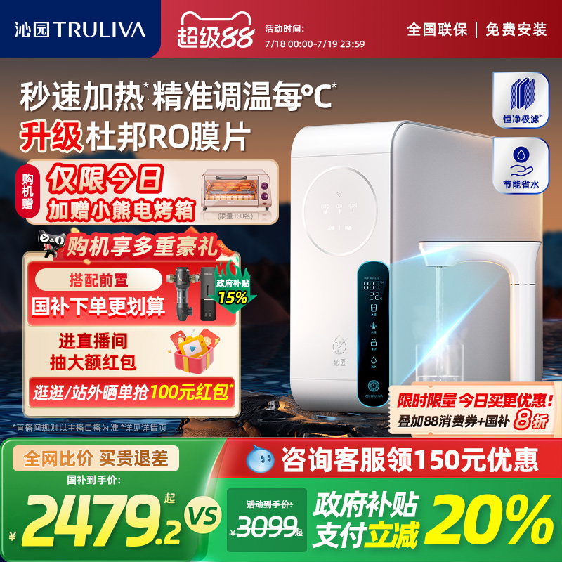 沁园曜日净水器自来水直饮过滤