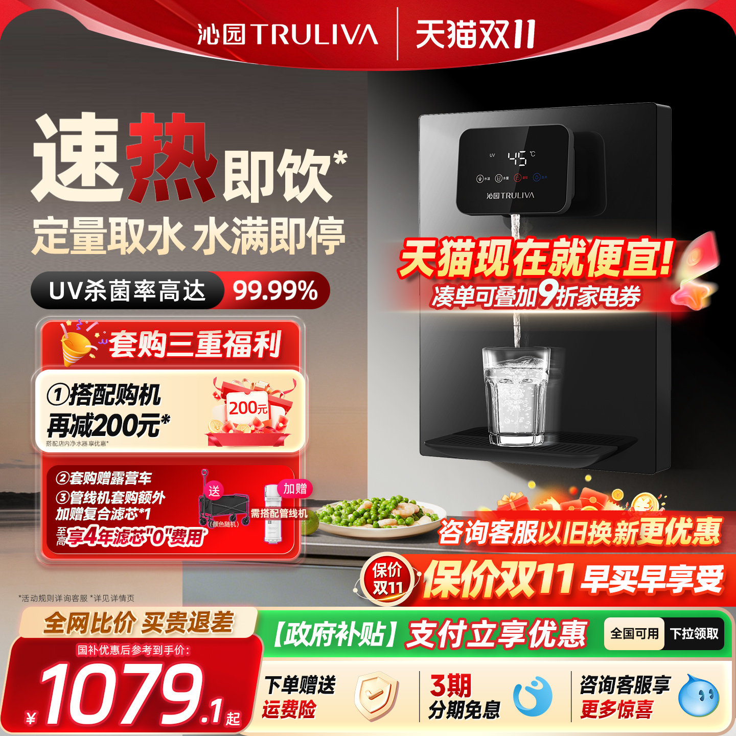 政府补贴沁园管线机家用直饮加热一体壁挂式厨房即热式线管饮水机