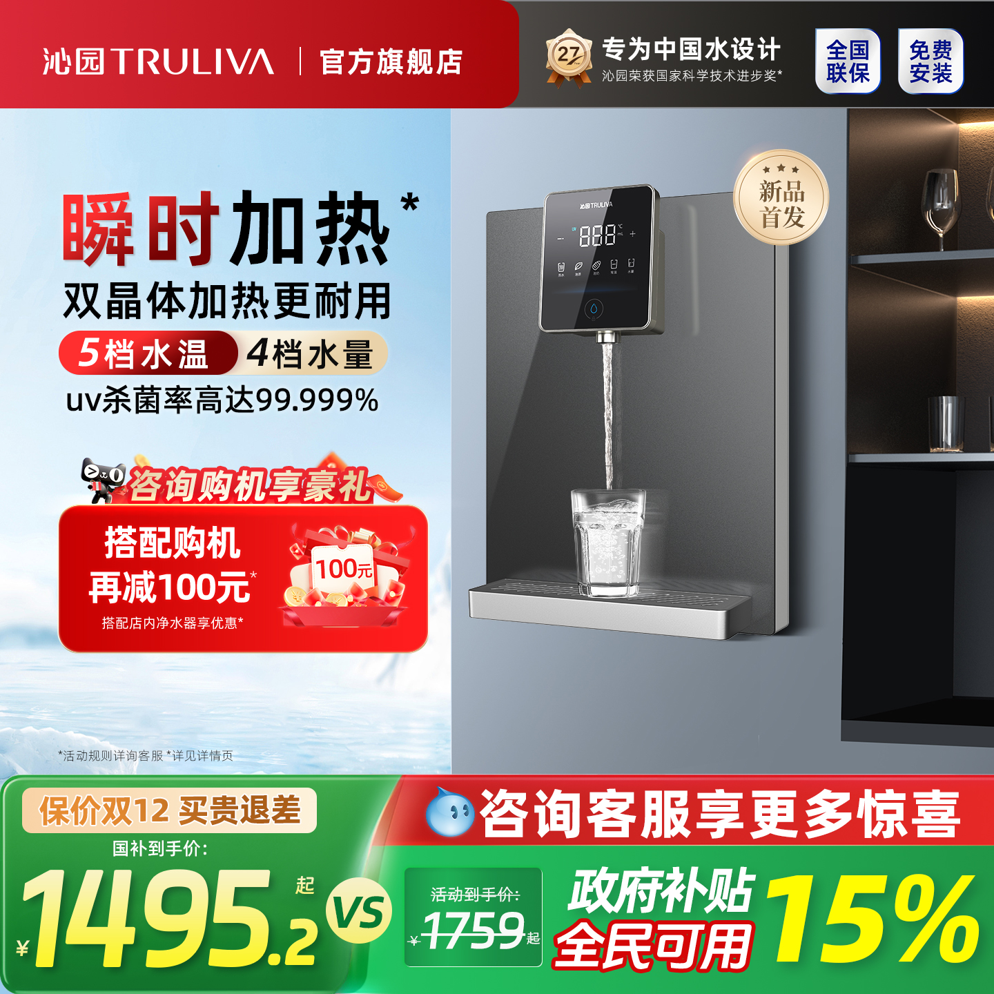 沁园管线机直饮家用2024年新款