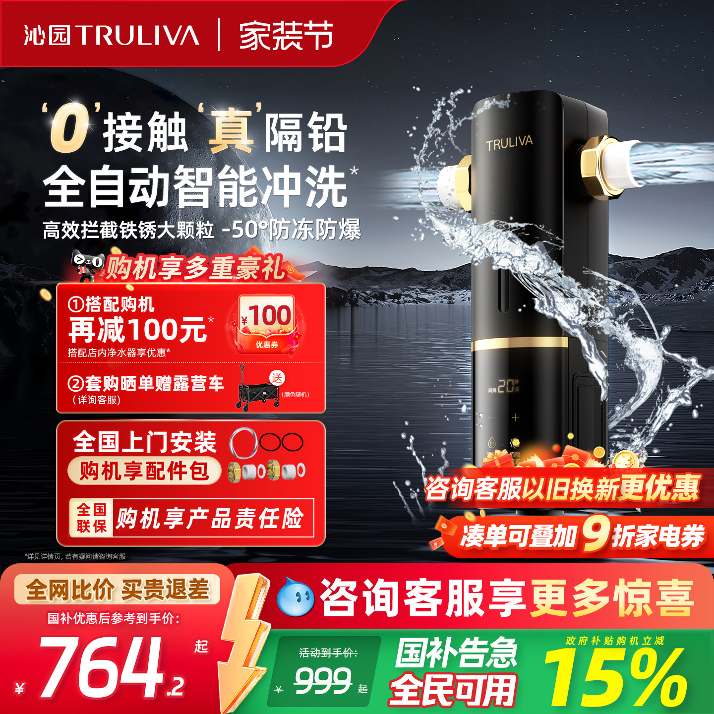 爆款升级沁园前置家用自动净水器