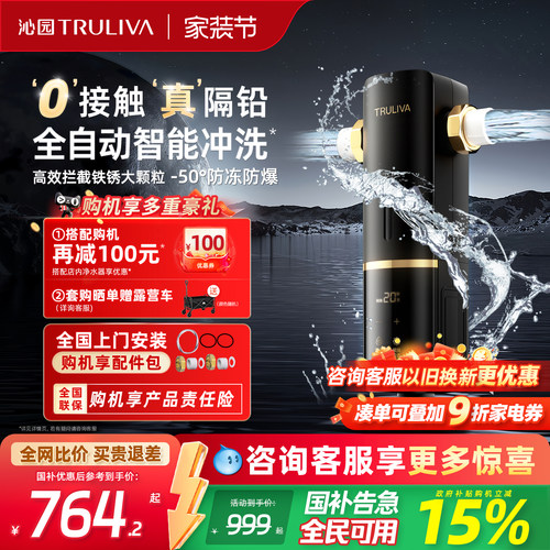 爆款升级沁园前置家用自动净水器