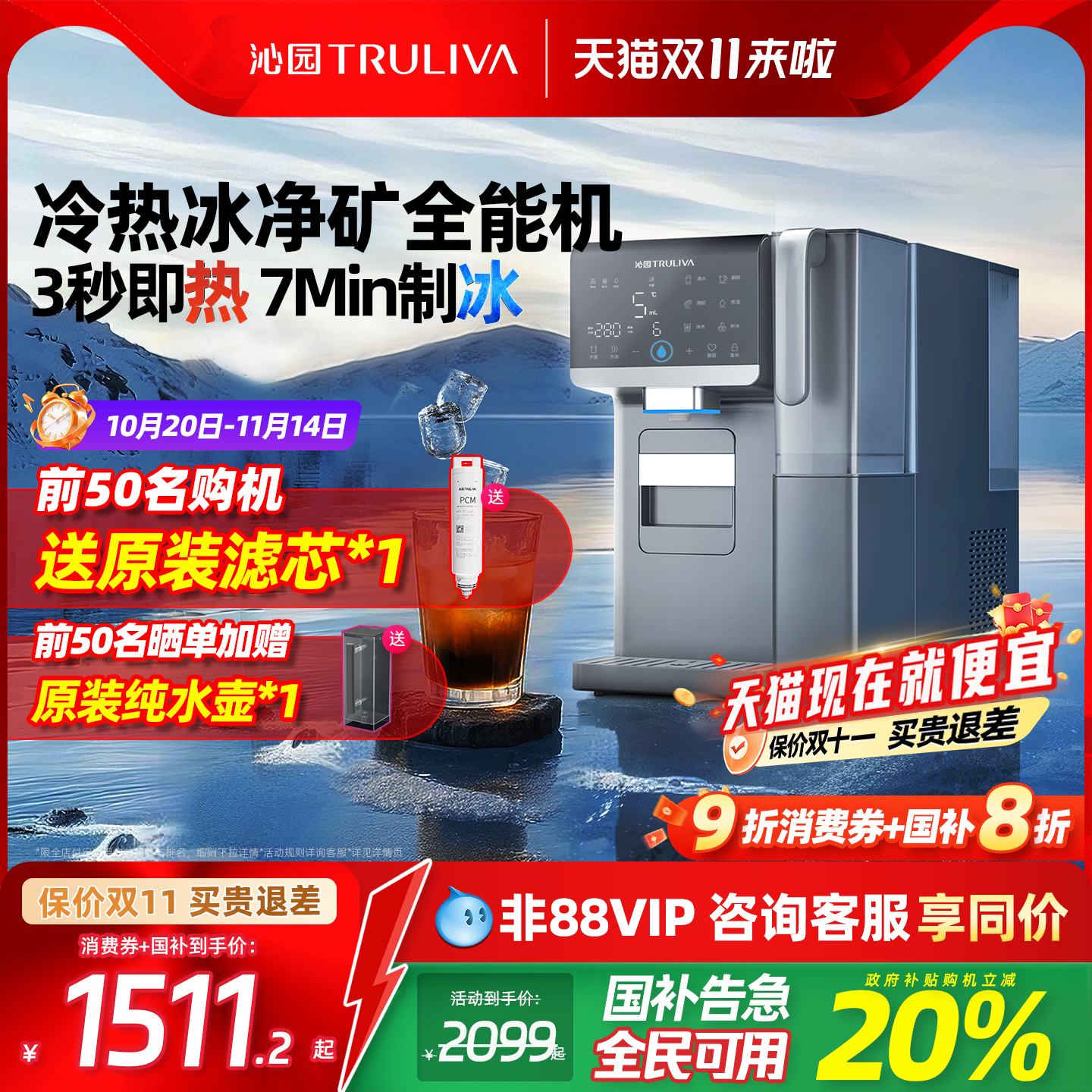 沁园新品冰块台式净饮机净水器制冰机饮水机家用即热式净饮一体机