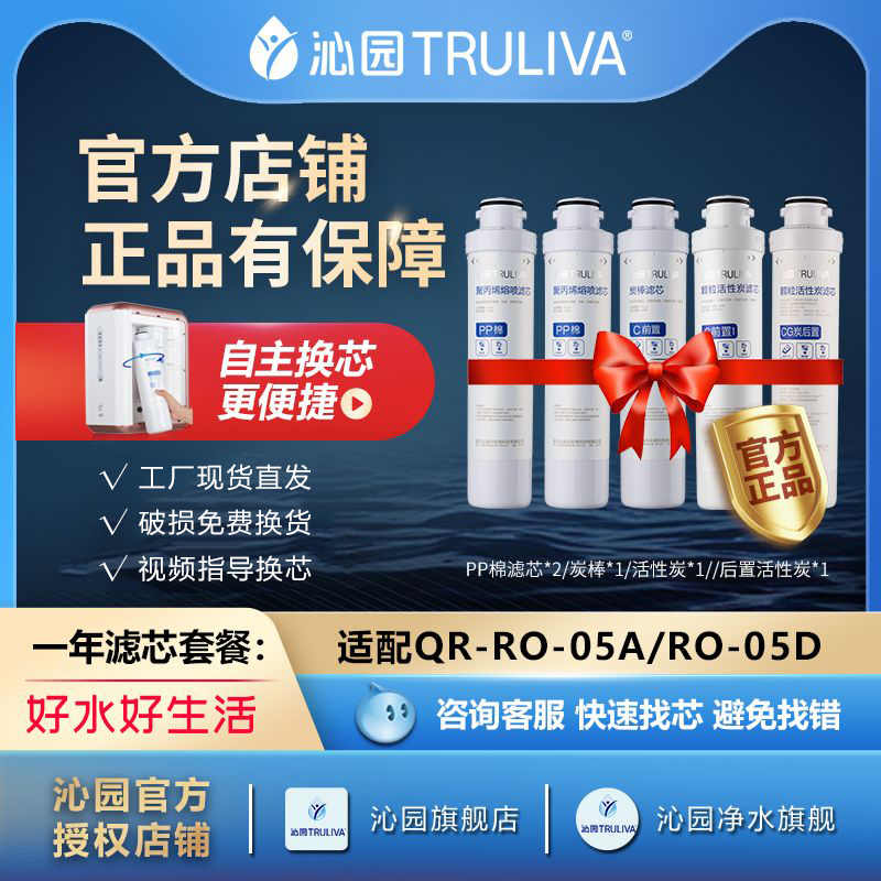 沁园净水器滤芯QR-RO-05A/05D PP棉/CG炭/CTO炭/CG炭后置滤芯