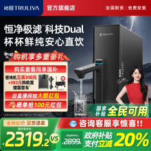 【政府补贴】沁园双子芯净水器RO反渗透家用饮水机厨房自来水过滤