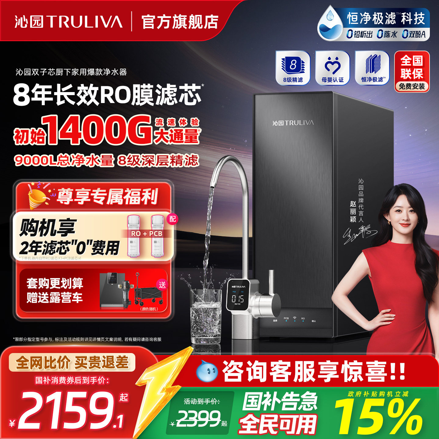 沁园双子芯净水器家用自来水过滤器RO反渗透大流量净饮机母婴直饮