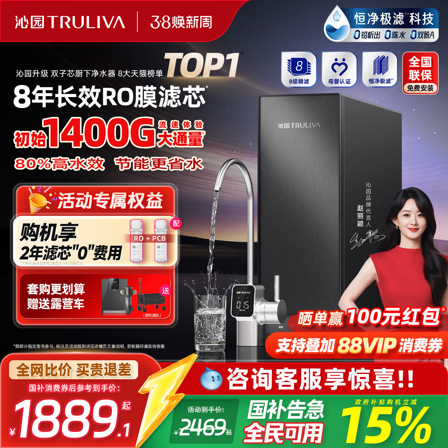 沁园新品双子芯净水器母婴直饮家用反渗透净水机厨房自来水过滤器