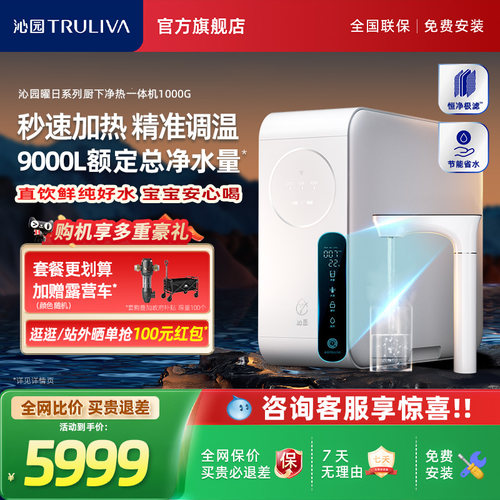 沁园曜日净水器自来水直饮过滤