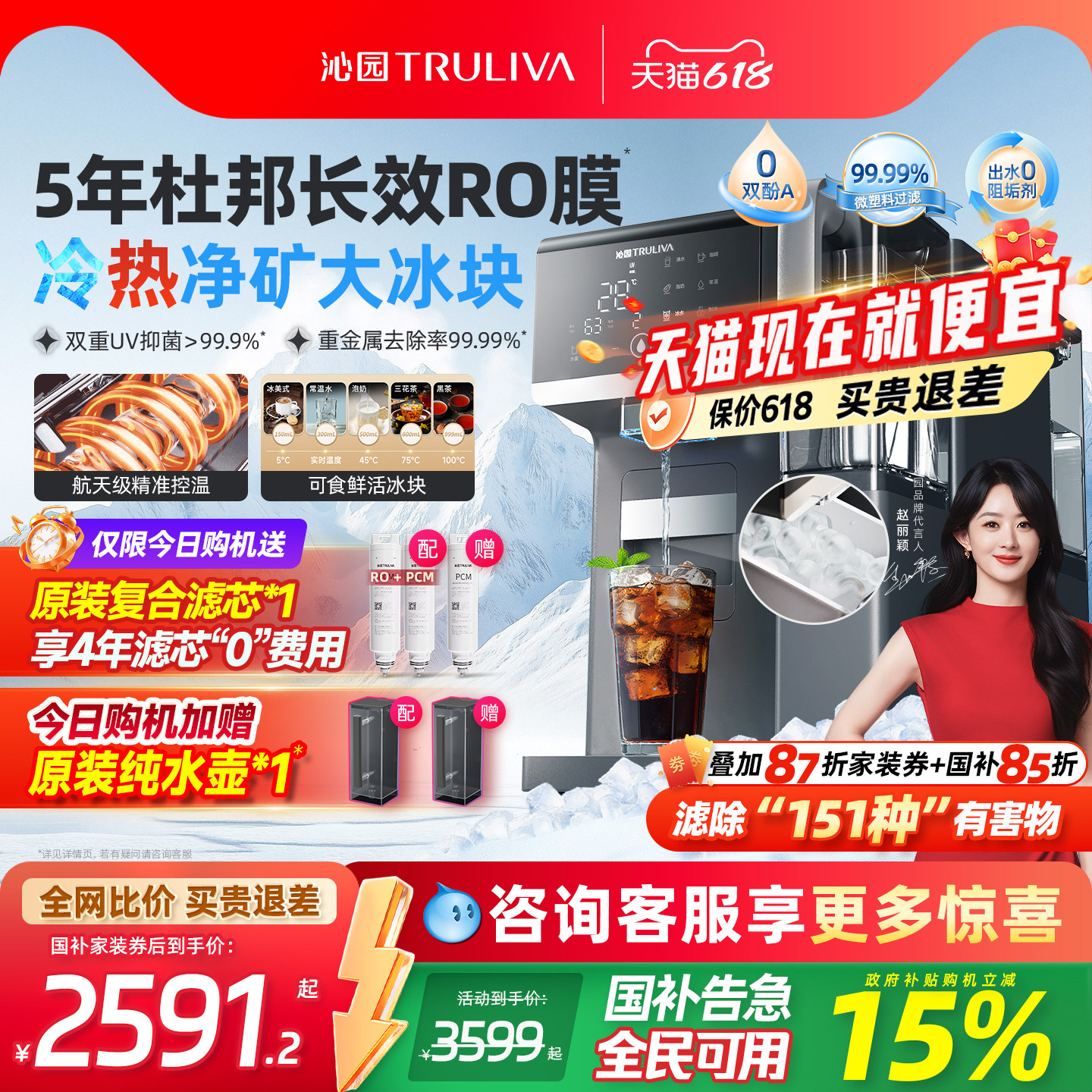 政府补贴沁园大冰块台式净饮机净水器制冰机家用即热式净饮一体机