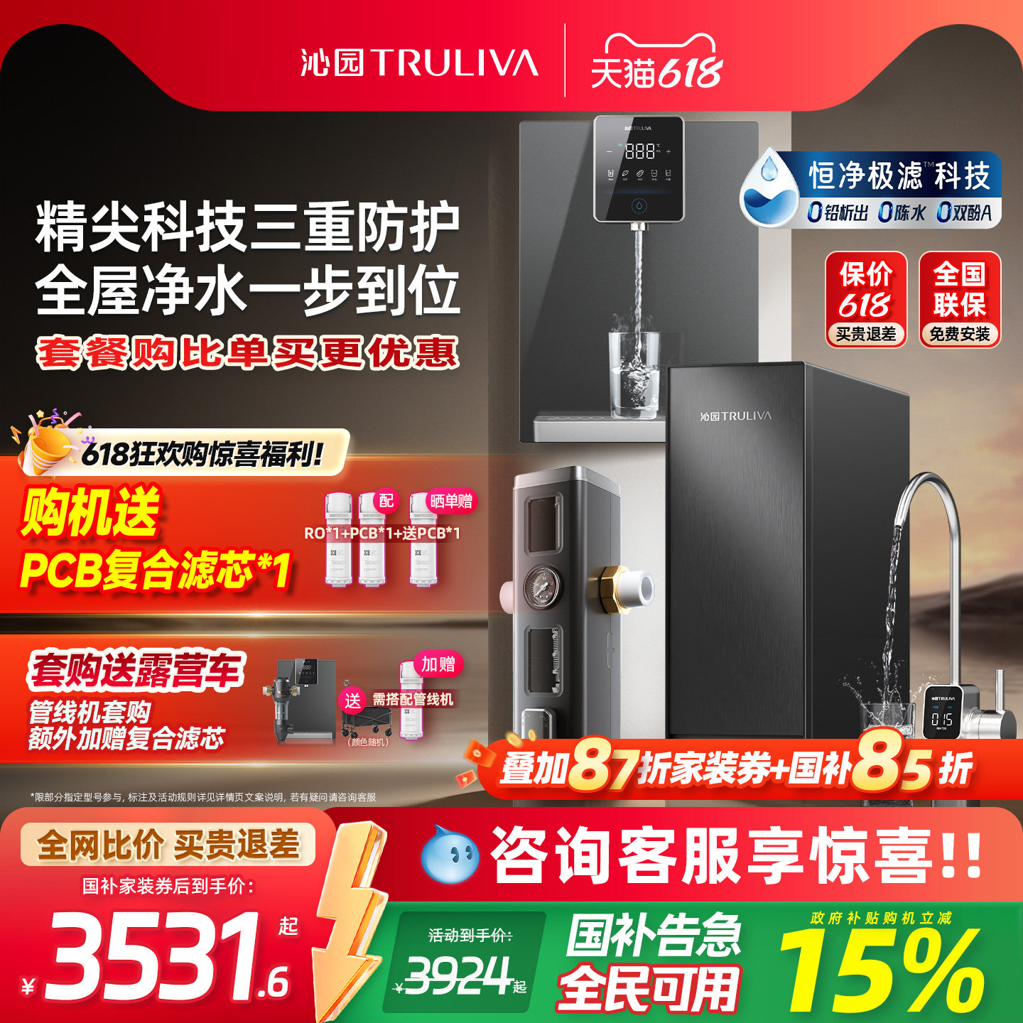 赵丽颖推荐净水器自来水过滤器