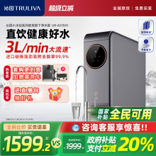 政府补贴沁园家用净水器小水钻自来水过滤直饮厨下饮水机1000G