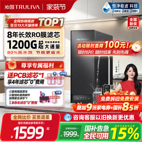 沁园新品母婴直饮家用厨房净水器