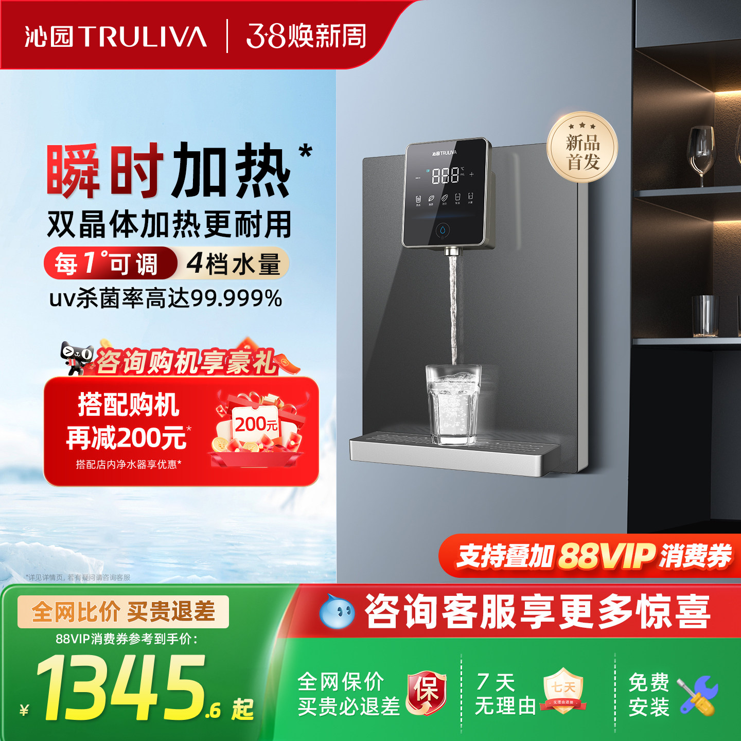 沁园官方管线机直饮壁挂式家用即热式净水器速热水直饮新款饮水机