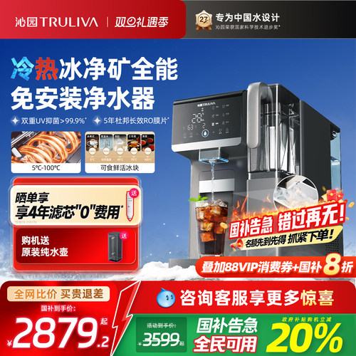 沁园新品冰块台式净饮机净水器制冰机饮水机家用即热式净饮一体机