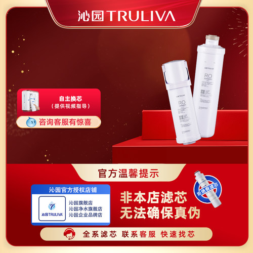 沁园净水器线下滤芯官方海王系列KRT6901/KRL6903/6913/6905/6906