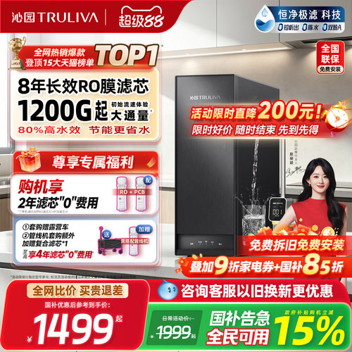 沁园新品母婴直饮家用厨房净水器